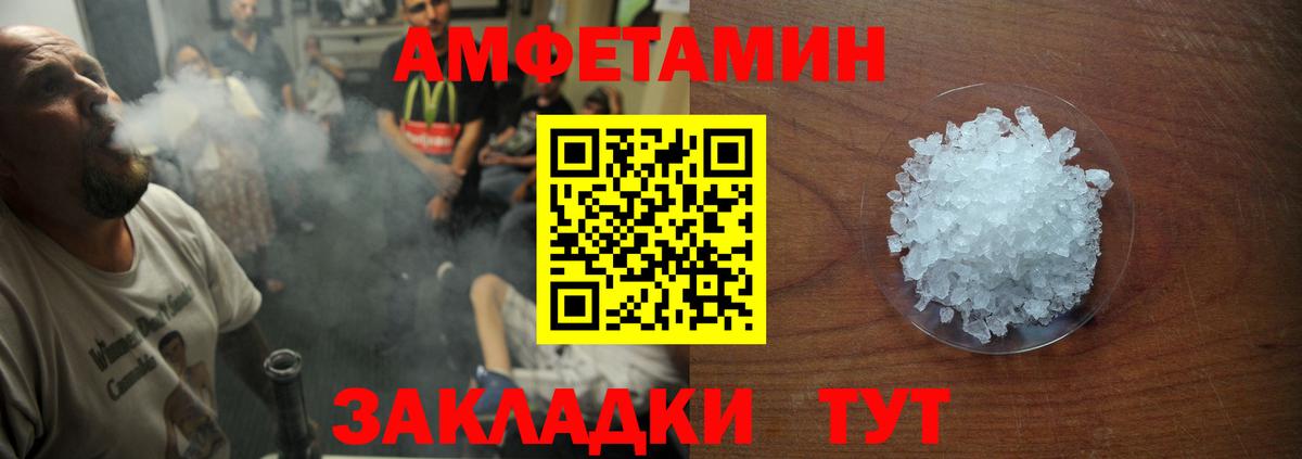 Десногорск  АМФ 97%  АМФЕТАМИН  Amphetamine  Вход с VPN 