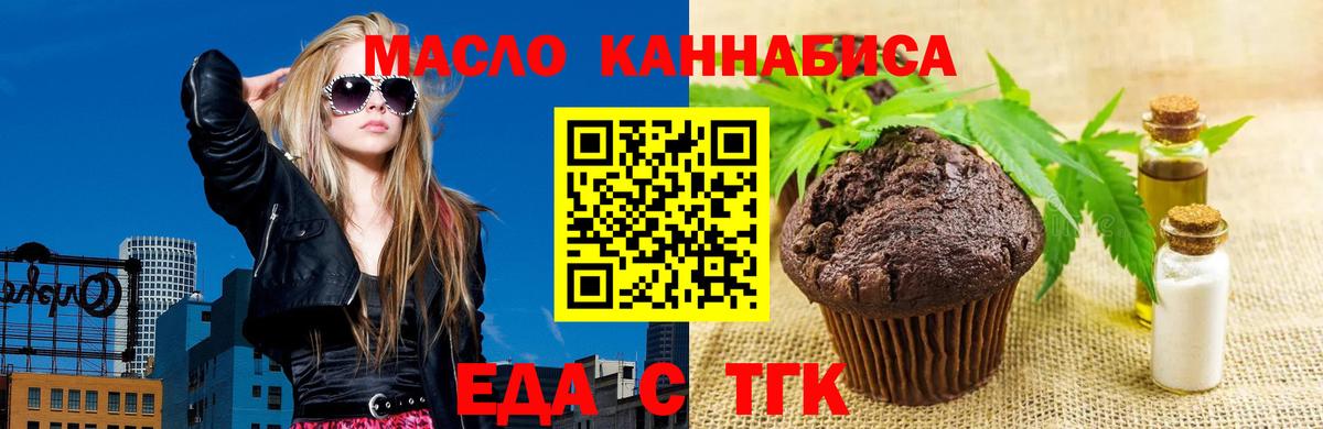 Десногорск  Canna-Cookies конопля  Вход с VPN 