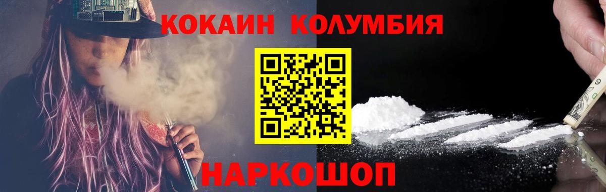 COCAIN Перу  Вход с VPN  Десногорск 