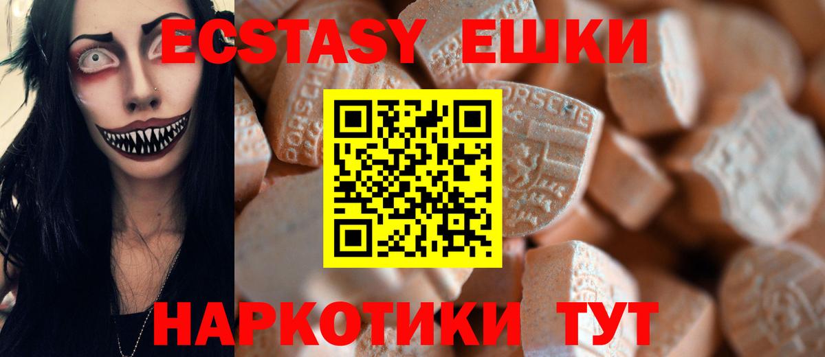 ЭКСТАЗИ XTC  Вход с VPN  ЭКСТАЗИ  Десногорск  ЭКСТАЗИ Cube 