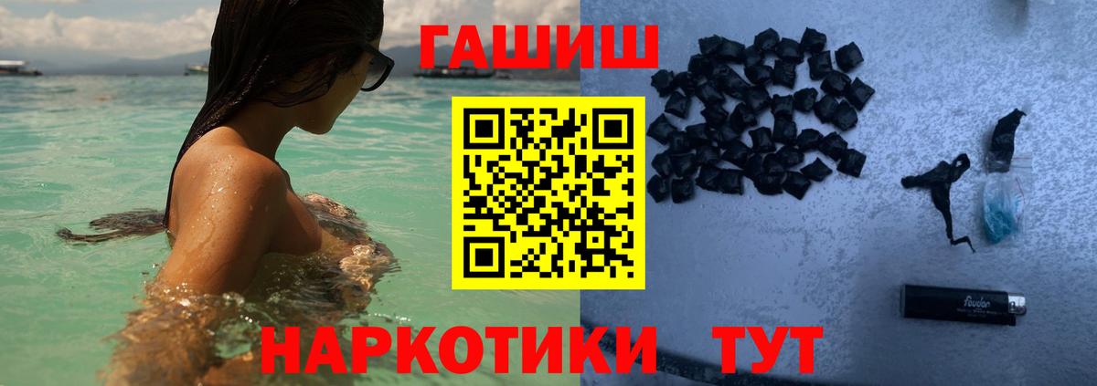 Гашиш Cannabis  ГАШИШ  Десногорск  Гашиш Ice-O-Lator  Вход с VPN 