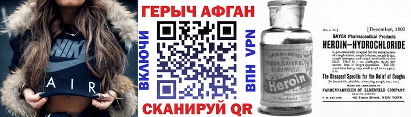 shop Telegram  Десногорск  ГЕРОИН Heroin  как найти  