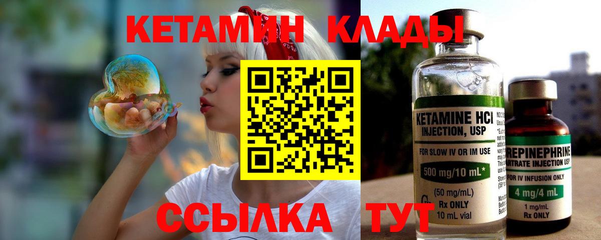 Десногорск  Кетамин ketamine  КЕТАМИН VHQ  Вход с VPN 