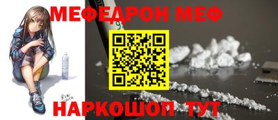 мефедрон VHQ Балаково