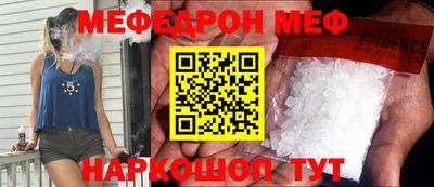 мяу мяу мука Волгодонск