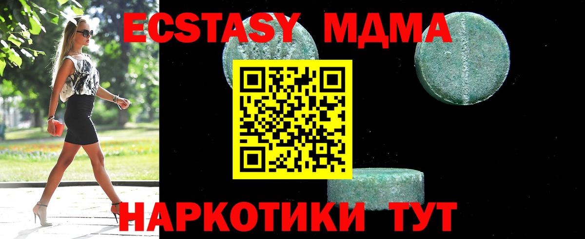 МДМА crystal Десногорск
