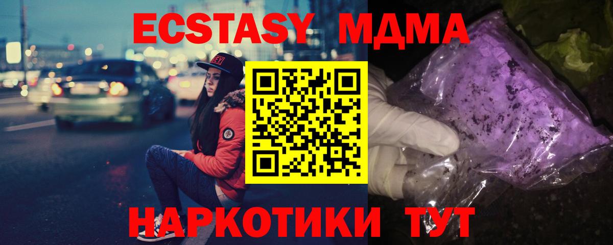 МДМА  Десногорск  МДМА кристаллы 