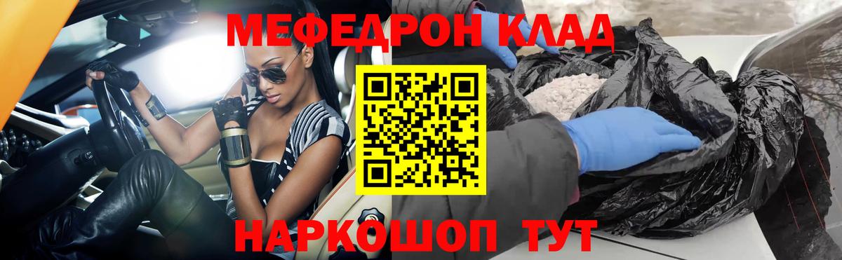 Меф кристаллы Десногорск