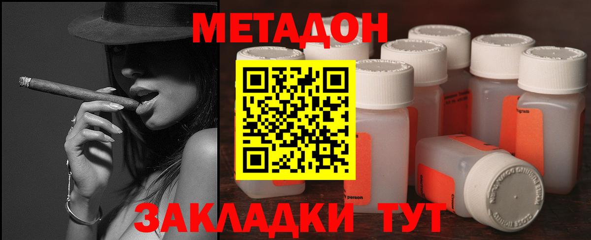 mega как войти  Метадон methadone  Десногорск  Метадон кристалл 