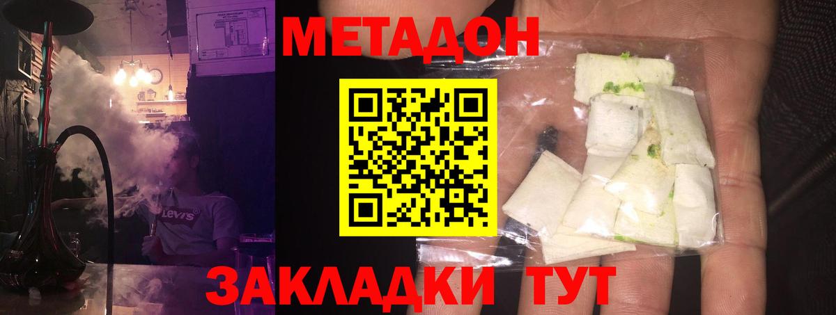 Десногорск  Метадон VHQ  Вход с VPN  Метадон мёд 