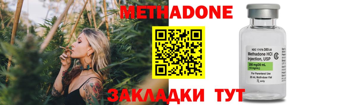 Метадон VHQ Десногорск