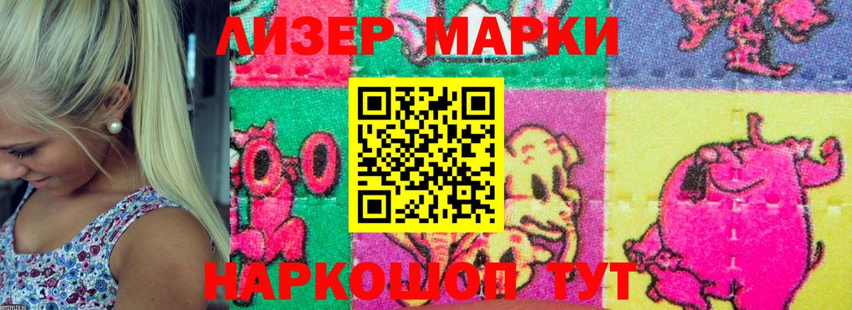 Десногорск  Наркотические марки 1500мкг  Вход с VPN 