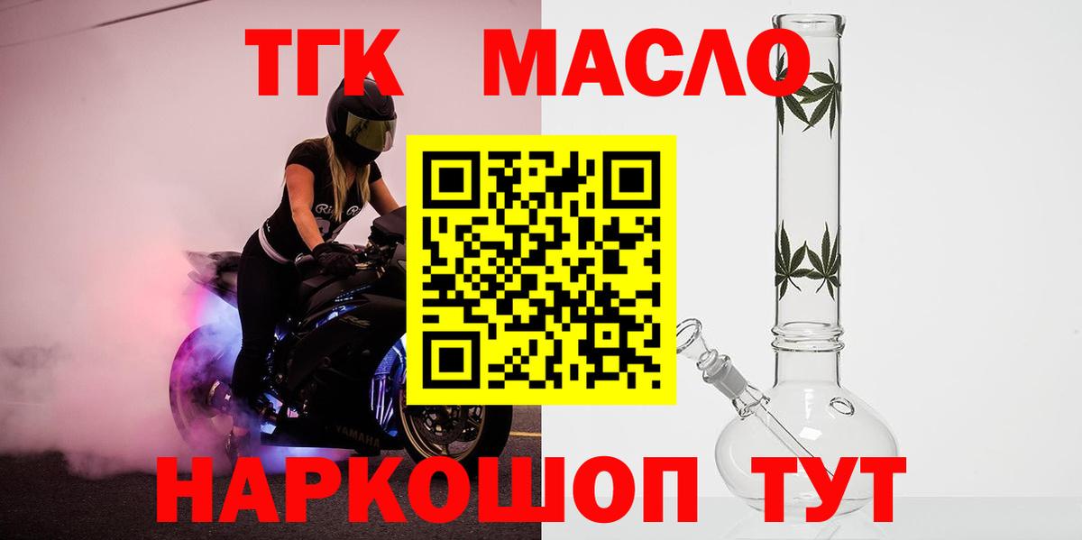 ТГК вейп с тгк  Десногорск 